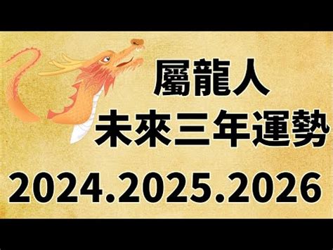 113年屬龍運勢 安祥大樓